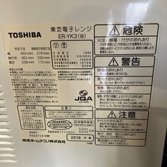 TOSHIBA  電子レンジ
の画像