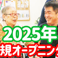 新規OPEN★週2・1日4h～OK♪保育園割引！ブランク歓迎のリハビリスタッフの画像