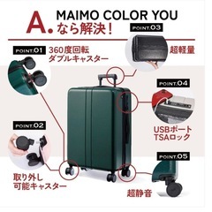 新品　スーツケース MAIMO 日本メーカー　92Lの画像