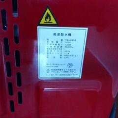 製氷機の画像