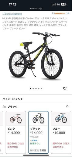 HILAND 子供用自転車 Climber 20イン 自転車 (さだはる) てだこ