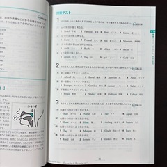 独検 5級•4級•3級対応 ドイツ語文法 +CDの画像