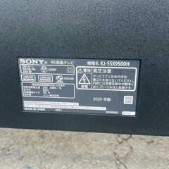 【❗️✨高画質✨❗️】SONY🌟BRAVIA 55型 ✨4K対応テレビ📺Android対応❗️の画像