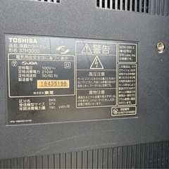 ジャンク　テレビ　無料の画像
