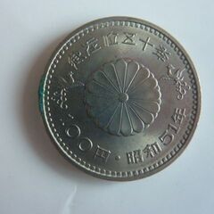 天皇陛下陛下御在50年１００円貨幣の画像
