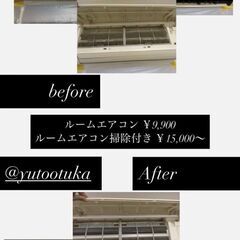 大阪市でエアコン掃除・電気工事なら株式会社プラネット電工[見積無料]