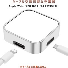 watch充電器　西彼、長崎市、大瀬戸町相談可の画像