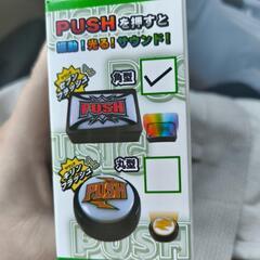 サミープッシュサウンドマスコットの画像
