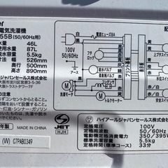 【高年式・セット価格！】冷蔵庫・洗濯機セット　の画像