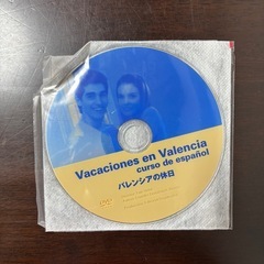 Vacaciones en Valencia - スペイン語教材の画像
