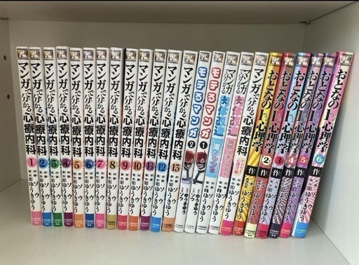 裁断済み:マンガでわかる心療内科・大人の1ページ心理学　その他計27冊セット Amazon.co.jp: おとなの1ページ心理学 (ヤングキングコミックス