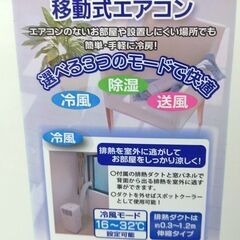 CH05◆ナカトミ スポットクーラー MAC-20 21年製 移動式エアコン 除湿冷風機の画像