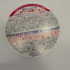 お皿 春のパンまつりの画像