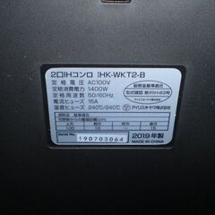 アイリスオーヤマ IHK-WKT2-B IHクッキングヒーター 2口 100V ブラック　2019年製の画像