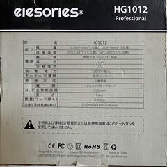 ホットエアガン　　ヒートガンの画像