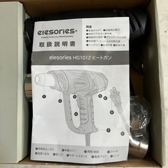 ホットエアガン　　ヒートガンの画像