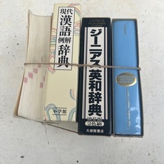 辞典の画像