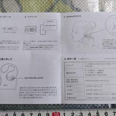 ambie　ワイヤレスイヤホン（AM-TW01）の画像