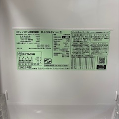 日立 R-HW49V 2025年製の画像