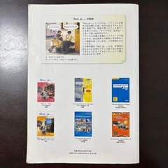 Moi, je...コミュニケーション 第3版の画像