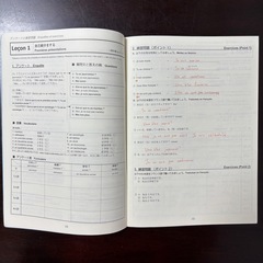 Moi, je...コミュニケーション 第3版の画像
