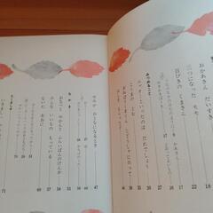 ⚠️8/2㈯正午まで❗️絵本『ね、おはなしよんで』の画像
