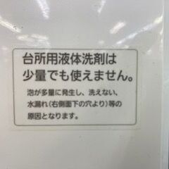 ID:145299　食器洗い乾燥機　パナソニック　２０２０年製の画像
