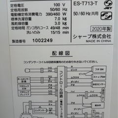 ⭐︎Panasonic 洗濯機⭐︎の画像
