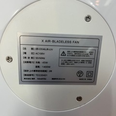 0092 高昇 X AIR BLADELESS FAN 2022年 XR-D0146JR-UV ※首振り故障、リモコン無しの画像
