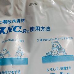 カルスnc-r 　3kgの画像
