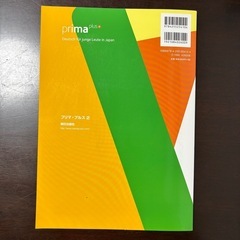 prima plus ドイツ語教材 A2の画像