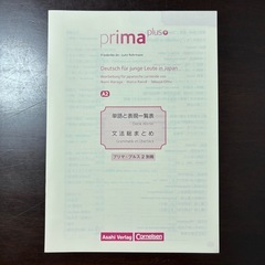 prima plus ドイツ語教材 A2の画像