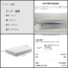 コアラマットレス ダブルの画像
