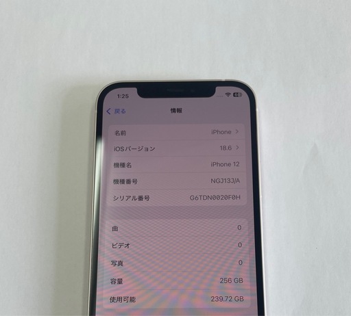 ①iPhone12 256GB ホワイト