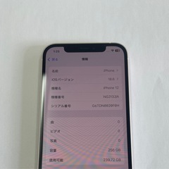 ①iPhone12 256GB ホワイトの画像