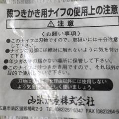 殻つき牡蠣用ナイフの画像