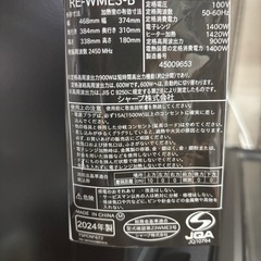 【シャープ】【電子レンジ】★2024年製　クリーニング済み/6ヶ月保証付き【管理番号10108】野の画像