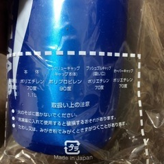 ポカリスエット　スクイズボトル
の画像