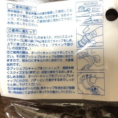 ポカリスエット　スクイズボトル
の画像