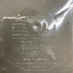ロ2508-023 しゃぶ鍋 ツル付き グリルパン RM-6046 動作確認済み キズ汚れ有りの画像