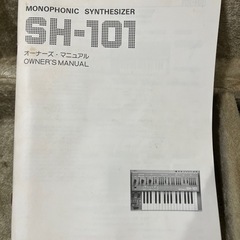 中古】Roland / SH-101 "アナログシンセサイザー"Vintage"の画像
