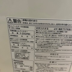 Panasonic 加湿空気清浄機 F-VXH70 ホワイトの画像