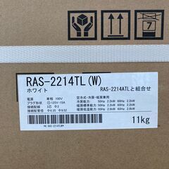 【リユースのサカイ野々市店】エアコン 東芝　RAS-2214ATL　 2024年製 ※別途取付料の画像