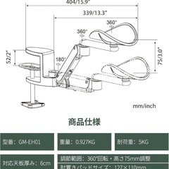 アームレストの画像