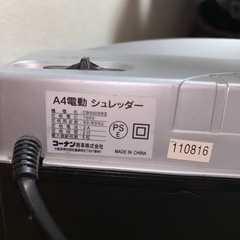 【ジャンク品】コーナン　シュレッダー　CB500XRⅡの画像