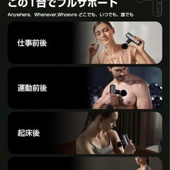 筋膜リリースガン　西彼、長崎市、大瀬戸町相談可の画像