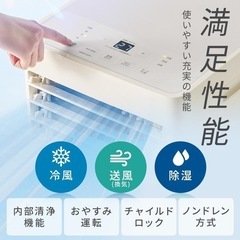 スポットクーラーの画像