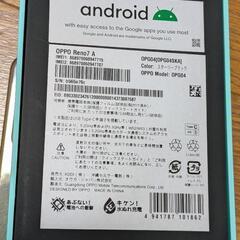 OPPO Reno7A スターリーブラックの画像