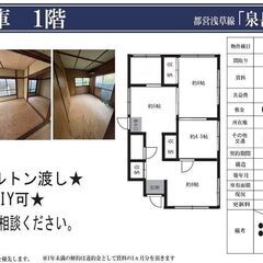 ✅【初期費用完全0円】【高輪倉庫】【泉岳寺・高輪ゲートウェ…