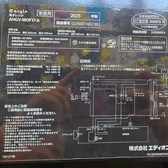 【ジャングルジャングル堺初芝店】　エディオン　電子レンジ　2025年製　ANGV-MOF17A　堺市（東区　西区　北区　南区　堺区　美原区）高石市　泉大津市　忠岡町　和泉市　松原市　大阪狭山市の画像